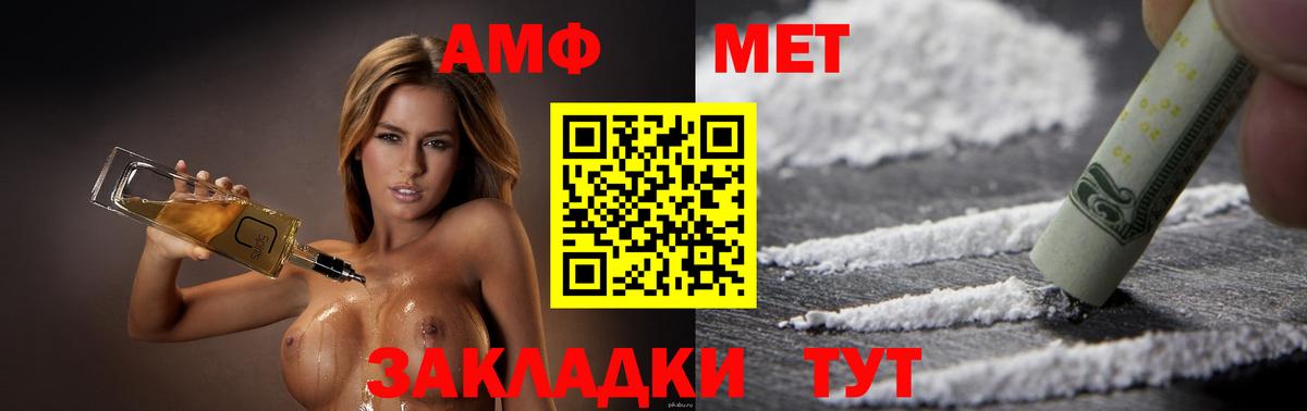 Амфетамин 97% Железногорск