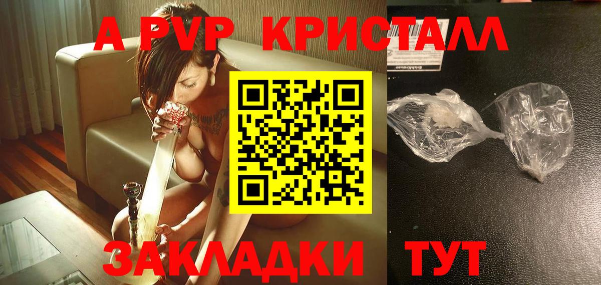 Alpha-PVP Crystall Железногорск