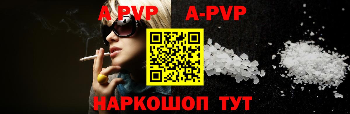 Железногорск  Alpha-PVP кристаллы  Вход с VPN 