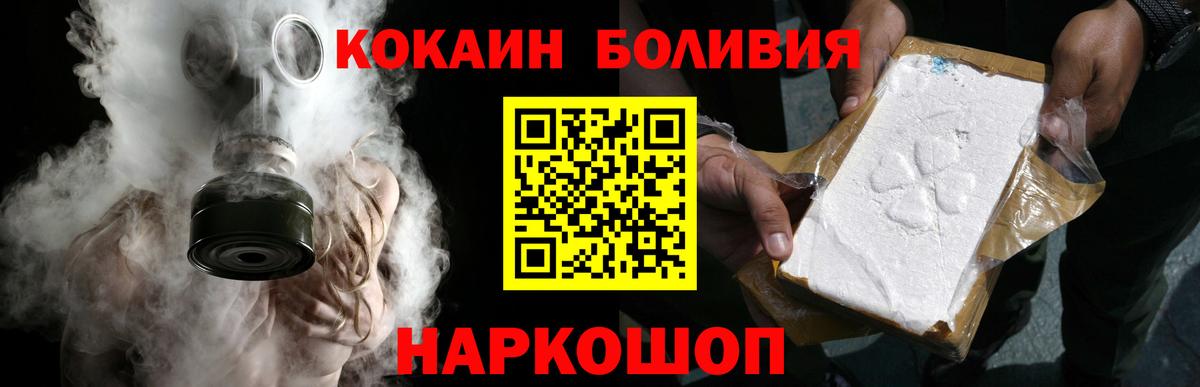 КОКАИН Эквадор  Вход с VPN  Железногорск  КОКАИН Перу 