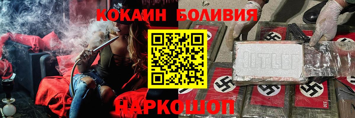 КОКАИН 99% Железногорск