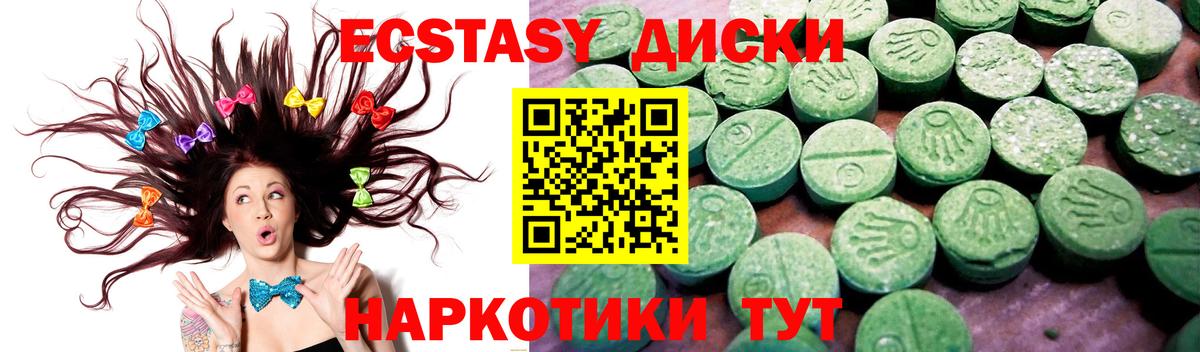 Железногорск  Ecstasy 250 мг  Экстази  shop телеграм  Вход с VPN 