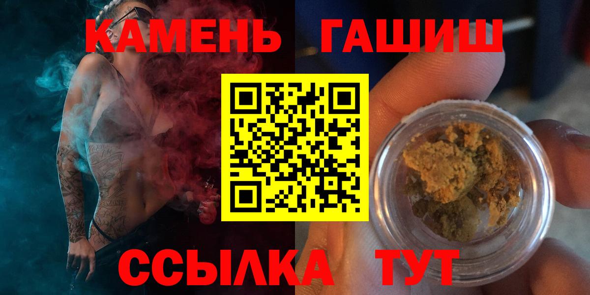 Гашиш гарик  ГАШ Ice-O-Lator  Вход с VPN  Железногорск 