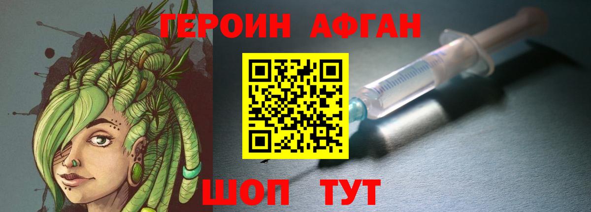 Героин герыч Железногорск