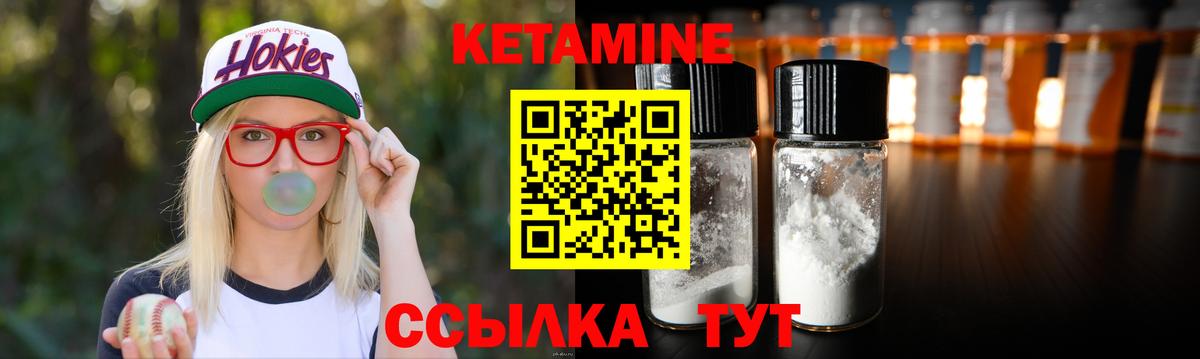 Кетамин ketamine  Вход с VPN  КЕТАМИН VHQ  Железногорск 