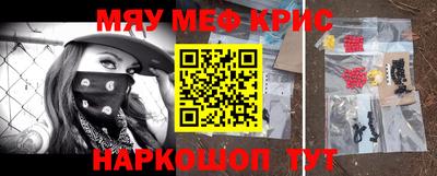 мефедрон VHQ Кулебаки