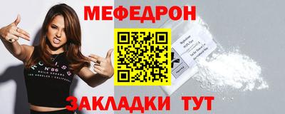 мефедрон VHQ Кулебаки