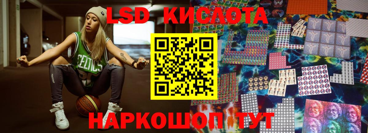 Лсд 25 экстази ecstasy  Вход с VPN  LSD-25 экстази  Железногорск 
