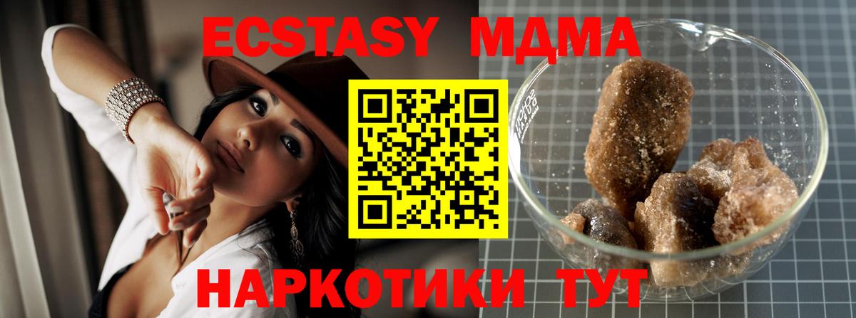 Железногорск  MDMA Molly  Вход с VPN 