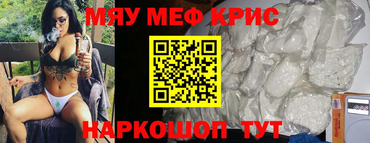 МЕФ мука Железногорск