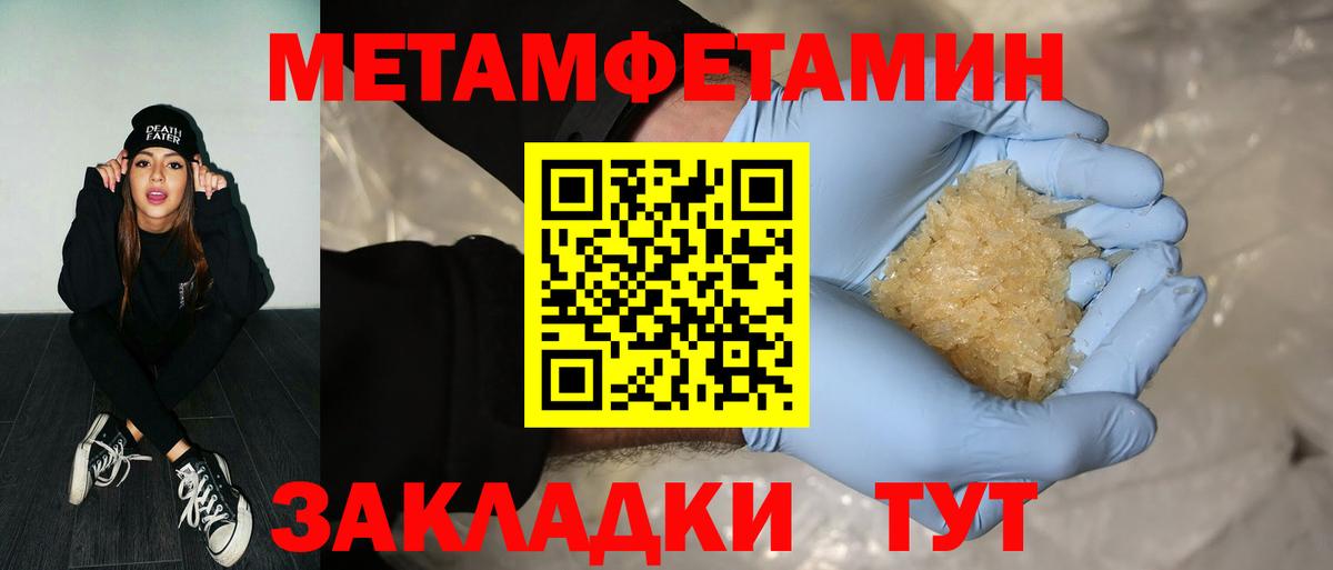 Метамфетамин Декстрометамфетамин 99.9%  Вход с VPN  Железногорск 