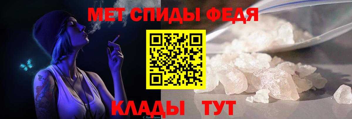 Первитин мет Железногорск